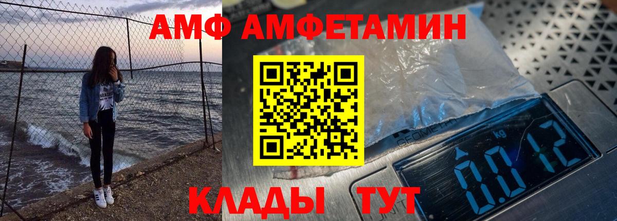 даркнет как зайти  Амфетамин 97%  Вход с VPN  Канаш  Амфетамин 
