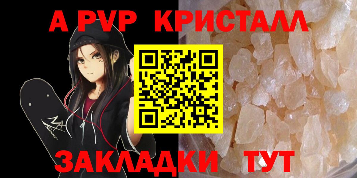 Альфа ПВП мука Канаш