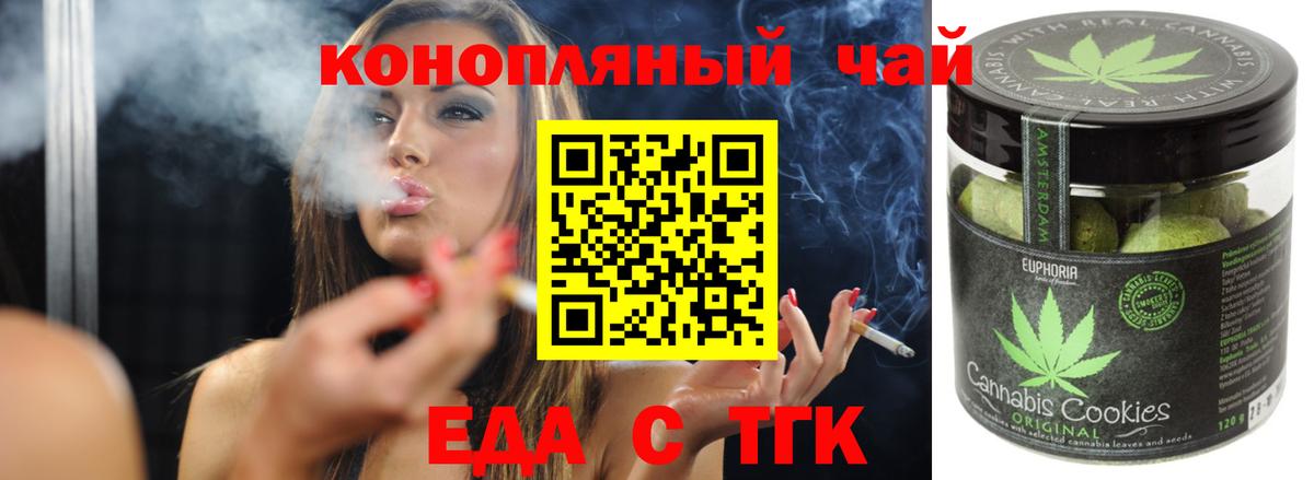 Канаш  Canna-Cookies марихуана  Вход с VPN 