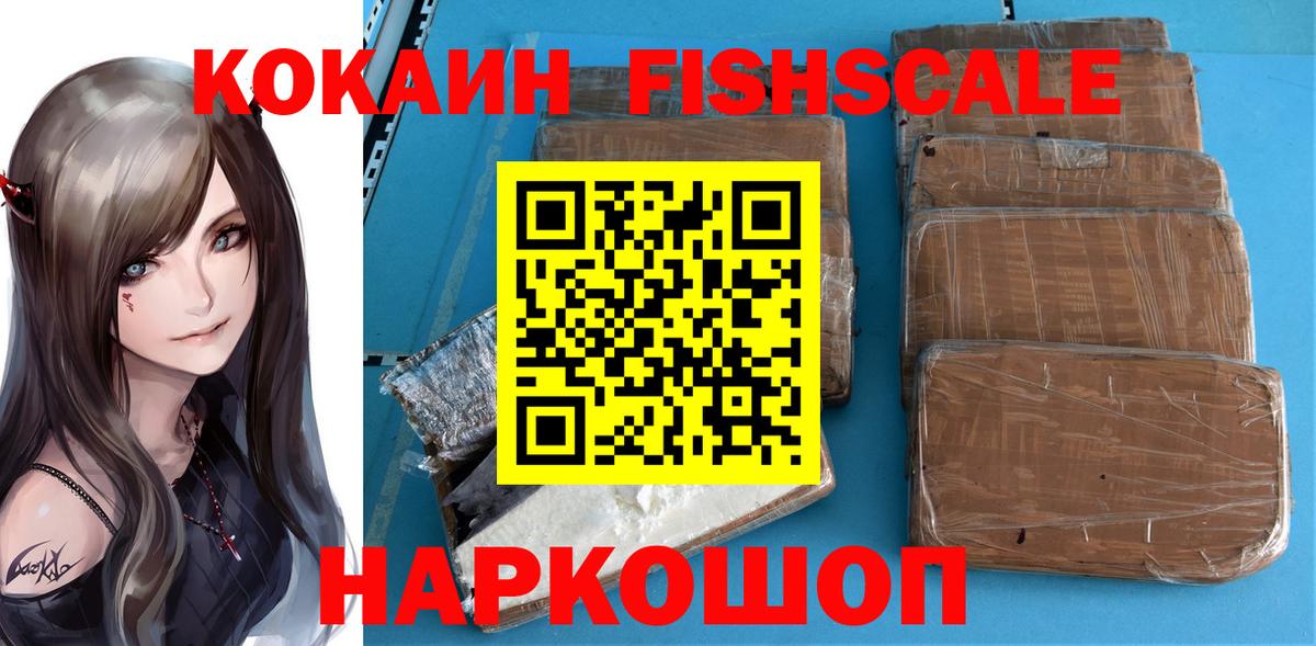 Канаш  COCAIN Колумбийский  Cocaine  Вход с VPN  Cocaine Колумбийский 