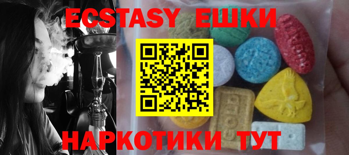 дарк нет состав  Вход с VPN  ЭКСТАЗИ 280мг  Канаш  Ecstasy 280 MDMA 