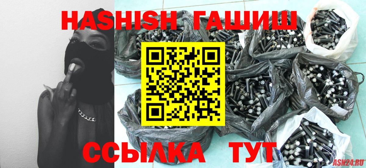Канаш  ГАШ Cannabis  ГАШ  Вход с VPN  Гашиш Premium 