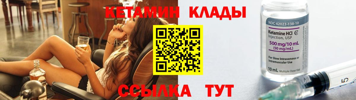Кетамин ketamine  Вход с VPN  Кетамин ketamine  Канаш 