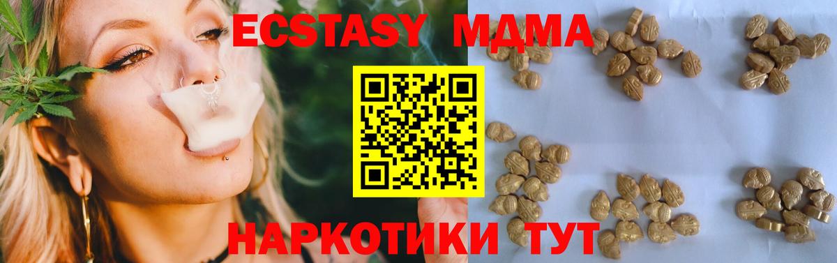 МДМА кристаллы Канаш