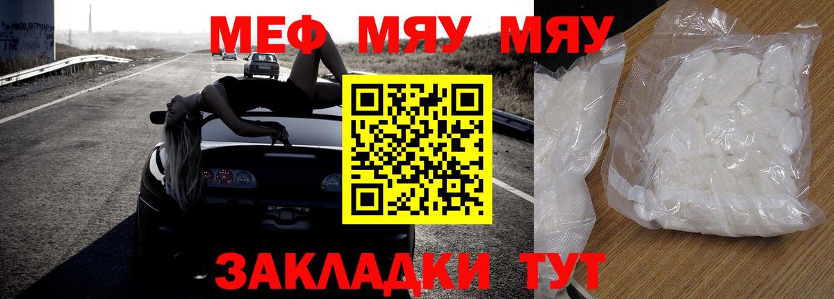 МЕФ кристаллы  МЕФ  Канаш  купить  цена  Вход с VPN  Мефедрон мука 