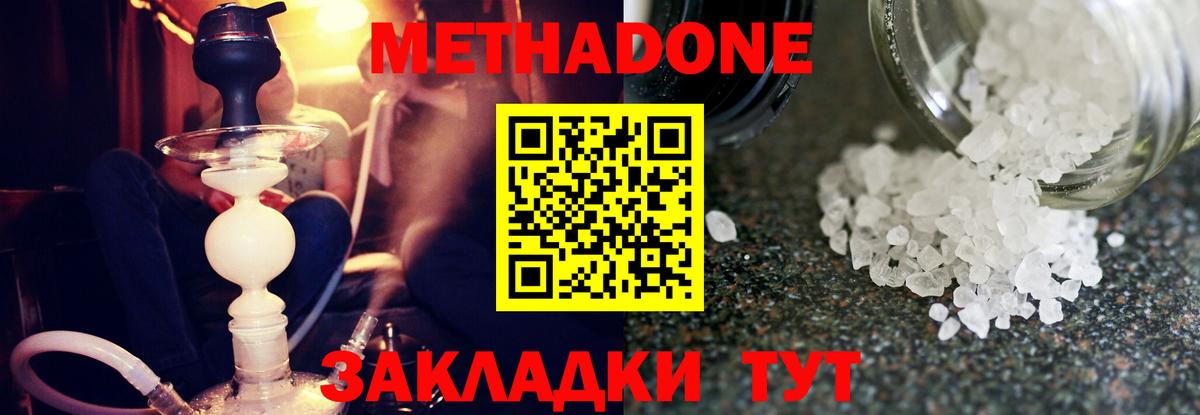 Метадон мёд  Вход с VPN  Канаш  Метадон белоснежный 