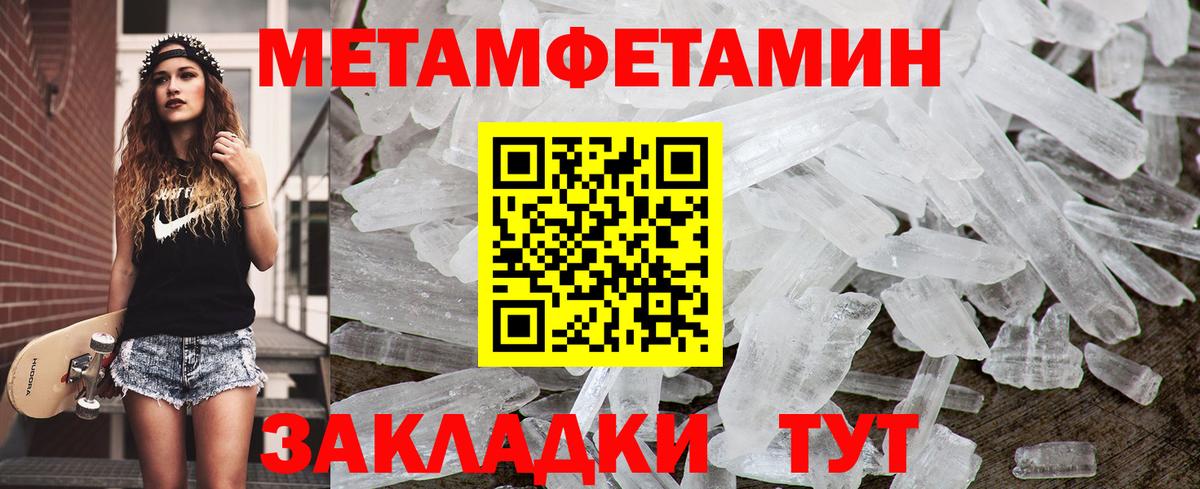 Первитин кристалл  Вход с VPN  Канаш 