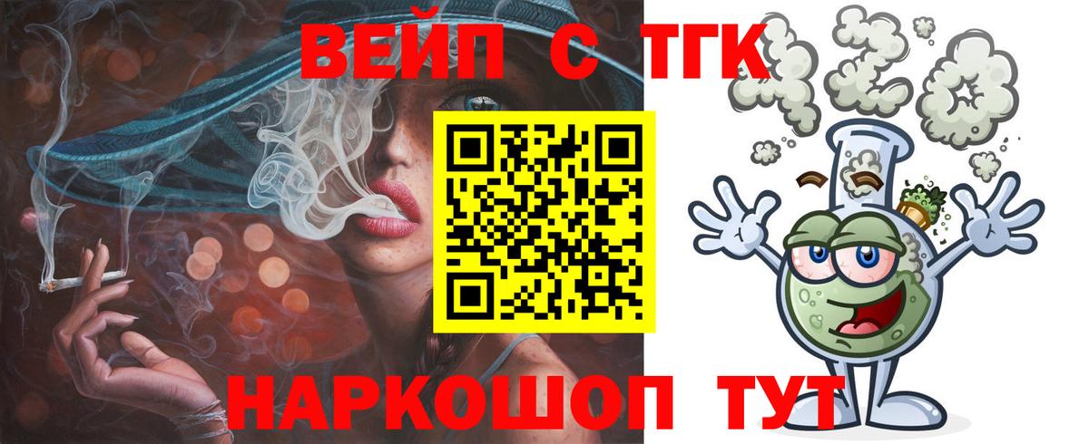 ТГК Wax  Вход с VPN  Канаш  ТГК концентрат 