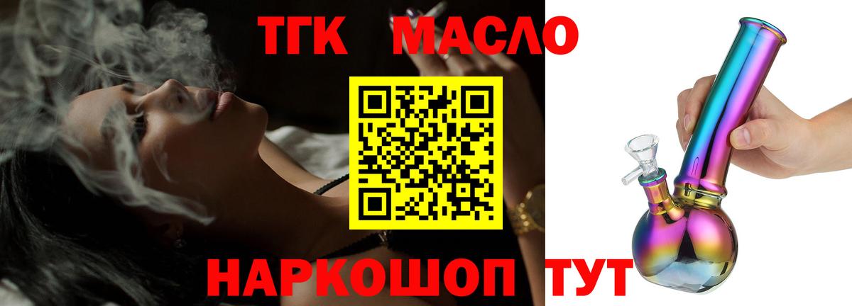 Дистиллят ТГК вейп Канаш