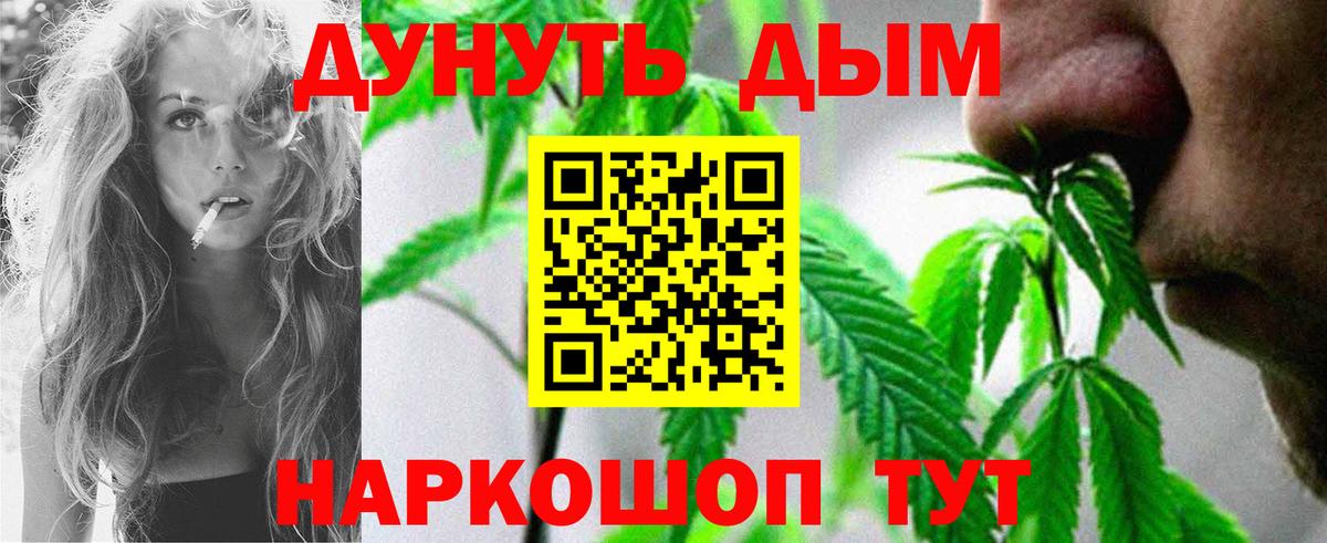 Каннабис семена  Шишки марихуана марихуана  Канаш  Бошки Шишки конопля  Бошки марихуана план  Вход с VPN 